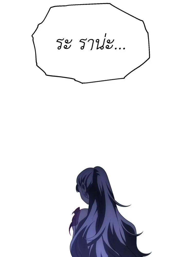 อดีตบอสหอคอย ตอนที่ 63 รูปที่ 101