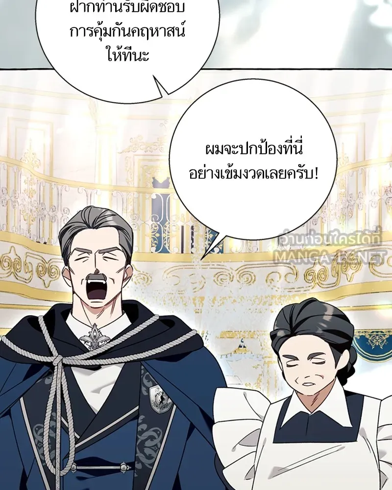 นึกว่าเป็นอิเซไคธรรมดา ตอนที่ 64 รูปที่ 81
