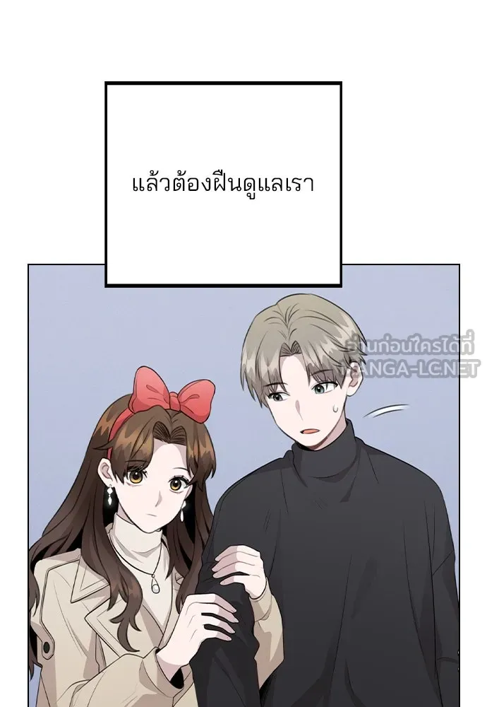 รักผิดแผน ตอนที่ 71 รูปที่ 9