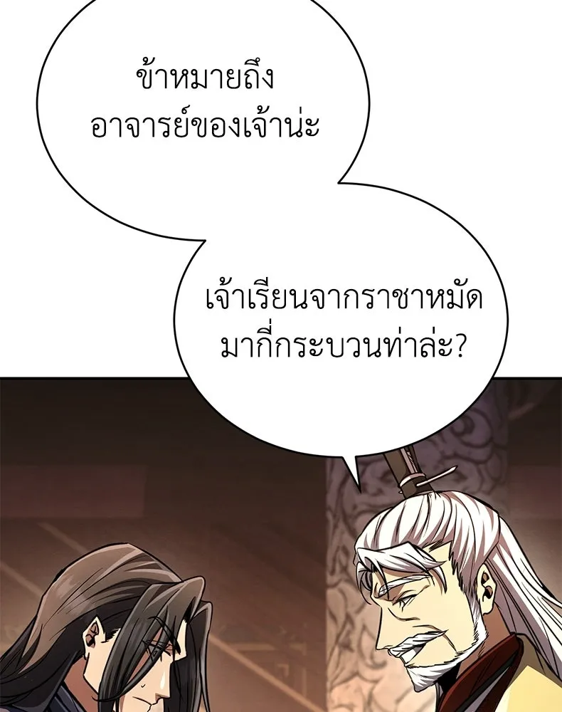 กำปั้นราชันคืนชีพ ตอนที่ 21 รูปที่ 80