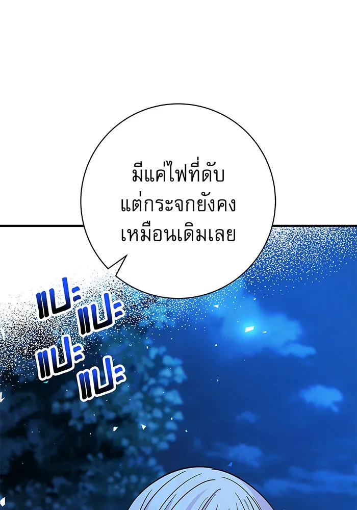 นางร้ายที่ไหนจะมีคุณธรรม ตอนที่ 24 รูปที่ 53