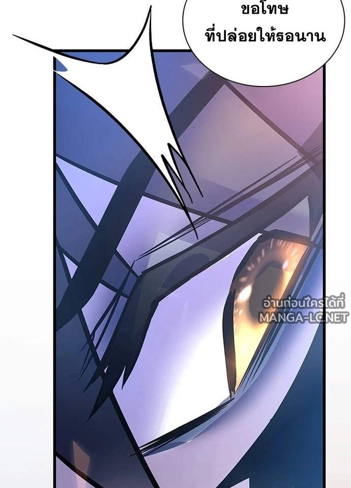 Villain to kill ตอนที่ 242 รูปที่ 93