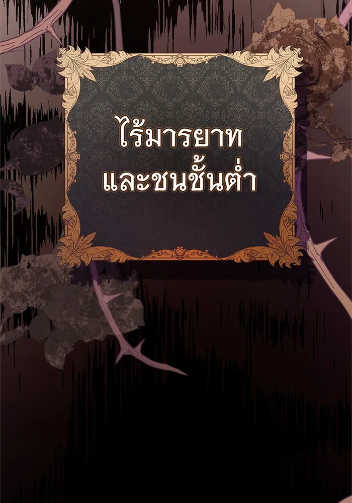 นางร้ายที่ไหนจะมีคุณธรรม ตอนที่ 115 รูปที่ 22