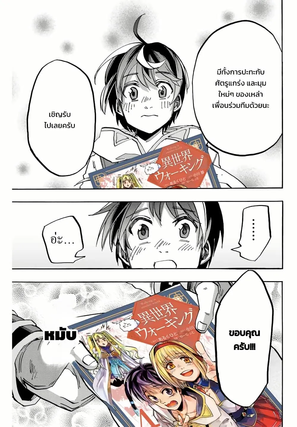 Manga-lc-com อ่านมังงะ อ่านการ์ตูน ออนไลน์ ฟรี Walking in Another World ตอนที่ 1 2 3 4 5 6 7 8 9 10 11 12 13 14 ฟรี ไม่มีโฆษณา Manga-lc - อ่าน มังงะ อ่าน การ์ตูน ออนไลน์ อ่านมังงะ ฟรี