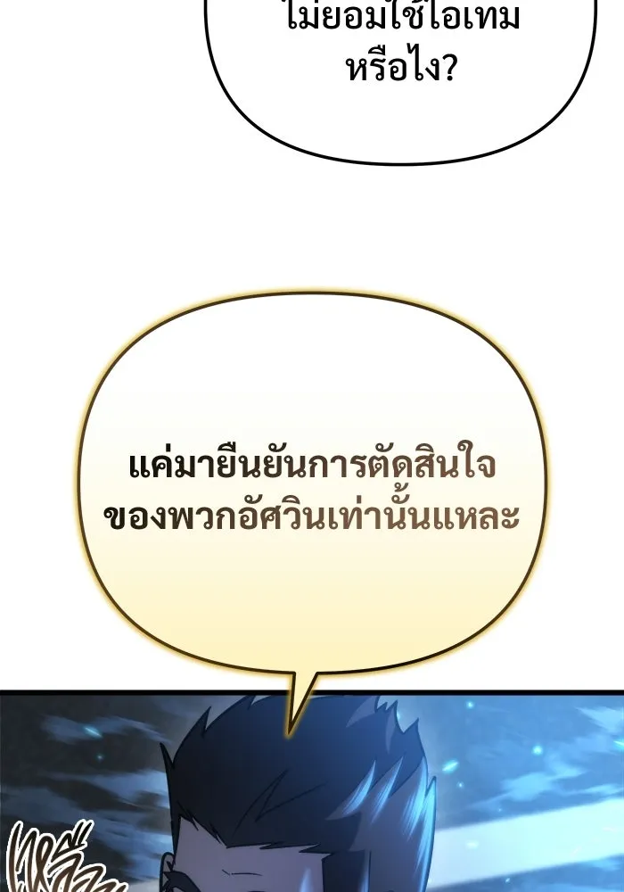 โกดังลับหลังโลกแตก ตอนที่ 81 รูปที่ 74