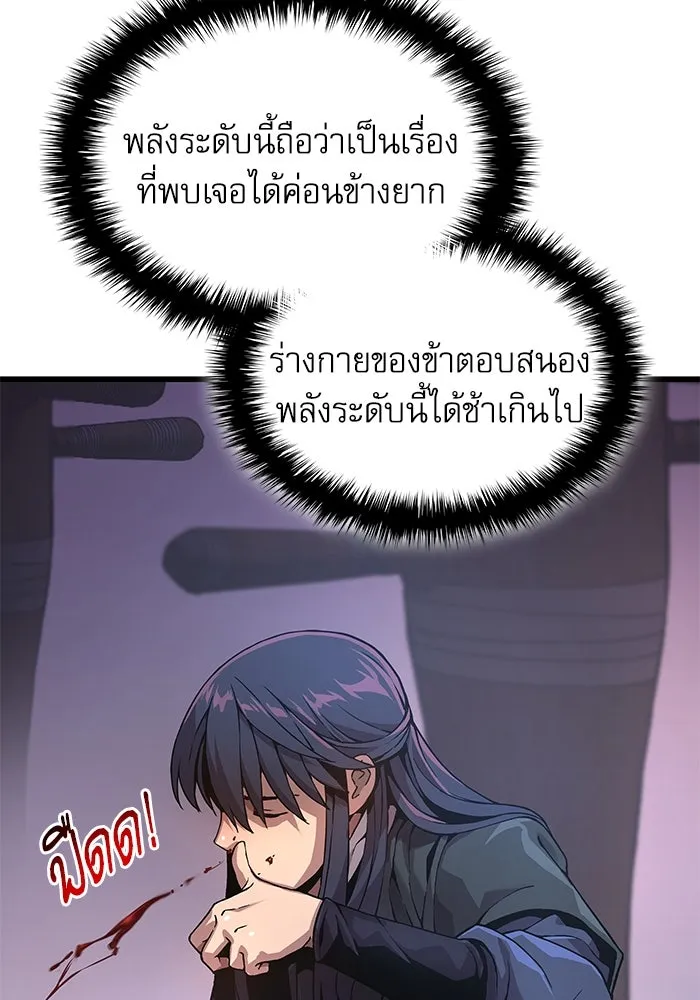 ลับลางลวง ตอนที่ 26 ข้อตกลง รูปที่ 22