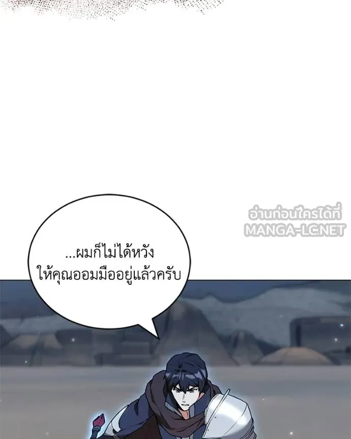 คนสวนโลกฮันเตอร์ ตอนที่ 100 รูปที่ 3
