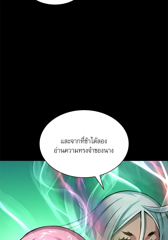 ลับลางลวง ตอนที่ 58 ขบวนการลับ (2) รูปที่ 56