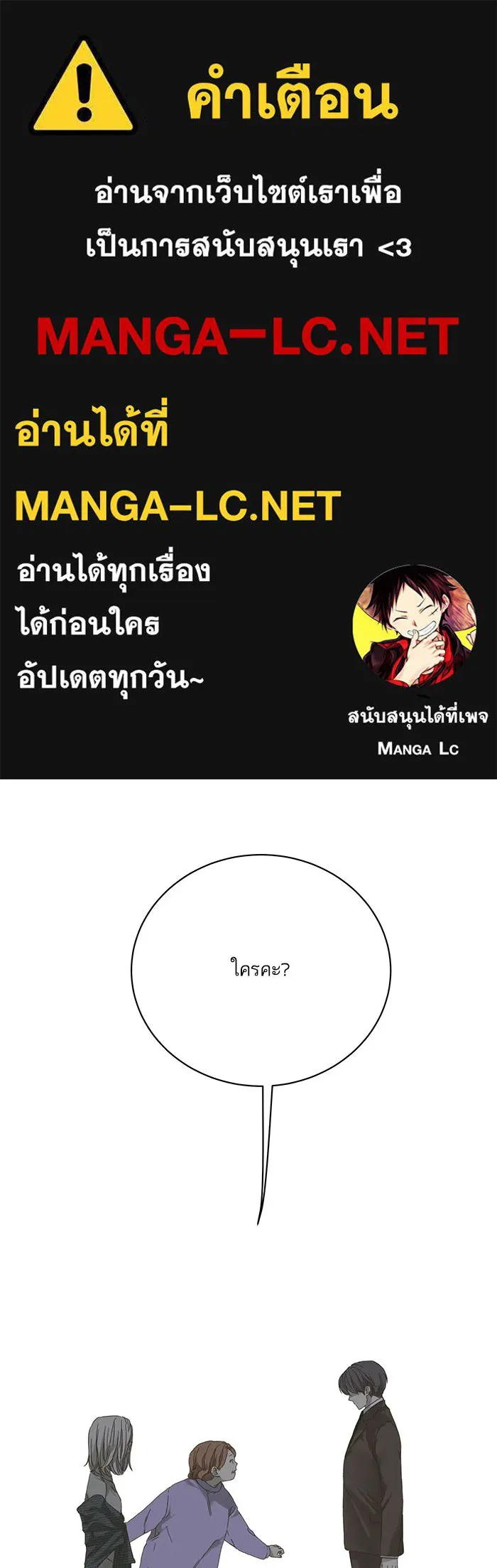 ฉันมันร้าย หรือเพราะโลกไม่น่ารัก ตอนที่ 46 รูปที่ 1