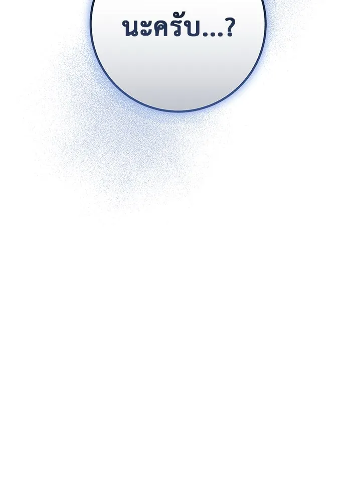 ราชินีนักบู๊ ตอนที่ 39 รูปที่ 178