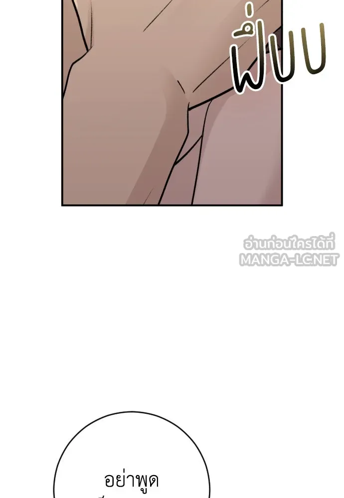 รักไร้ราคา ตอนที่ 38 รูปที่ 78