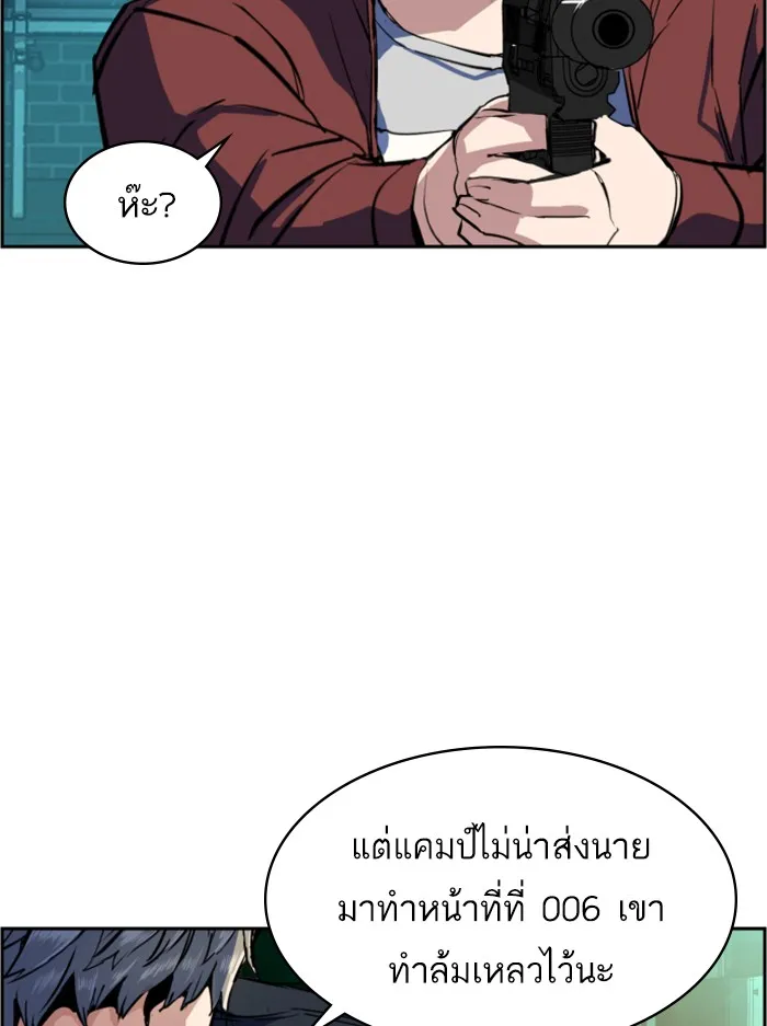 พี่ชายสายบอดี้การ์ด ตอนที่ 52 รูปที่ 95