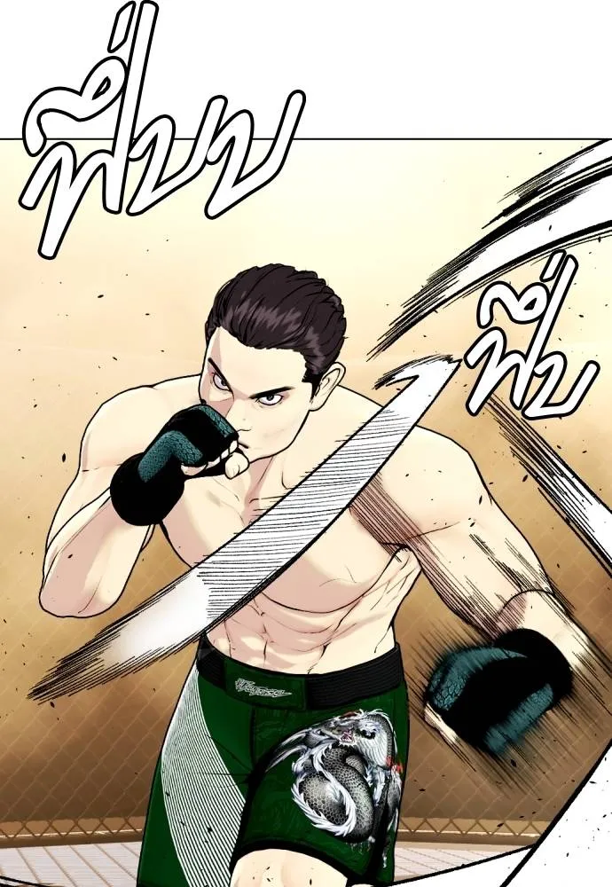 หมาหัวเน่า ตอนที่ 87 รูปที่ 70