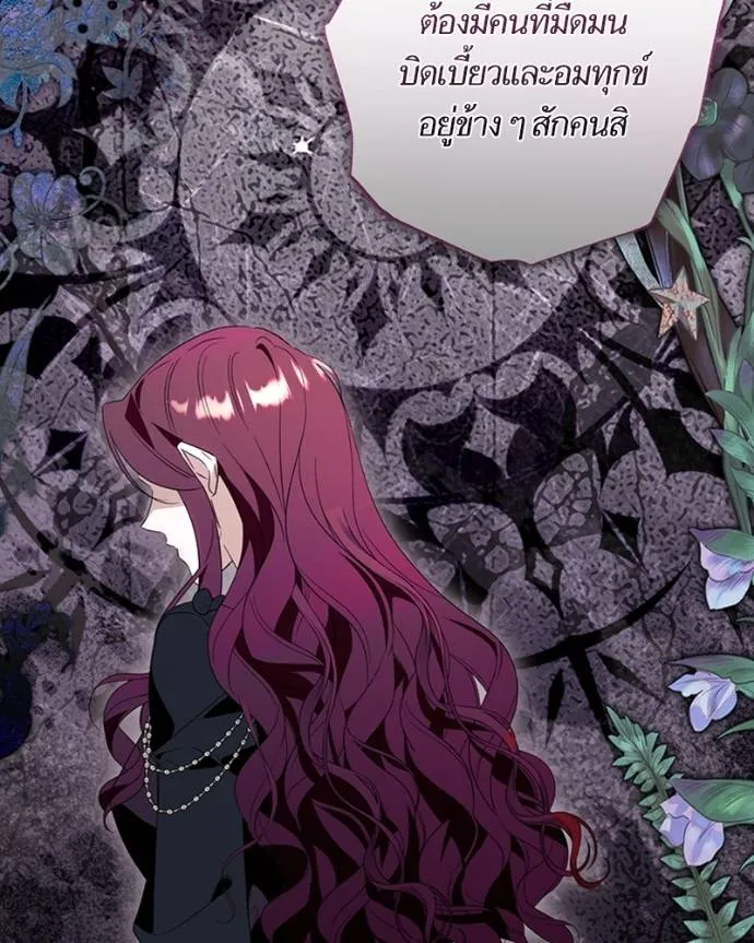 นึกว่าเป็นอิเซไคธรรม ตอนที่ 88 รูปที่ 85