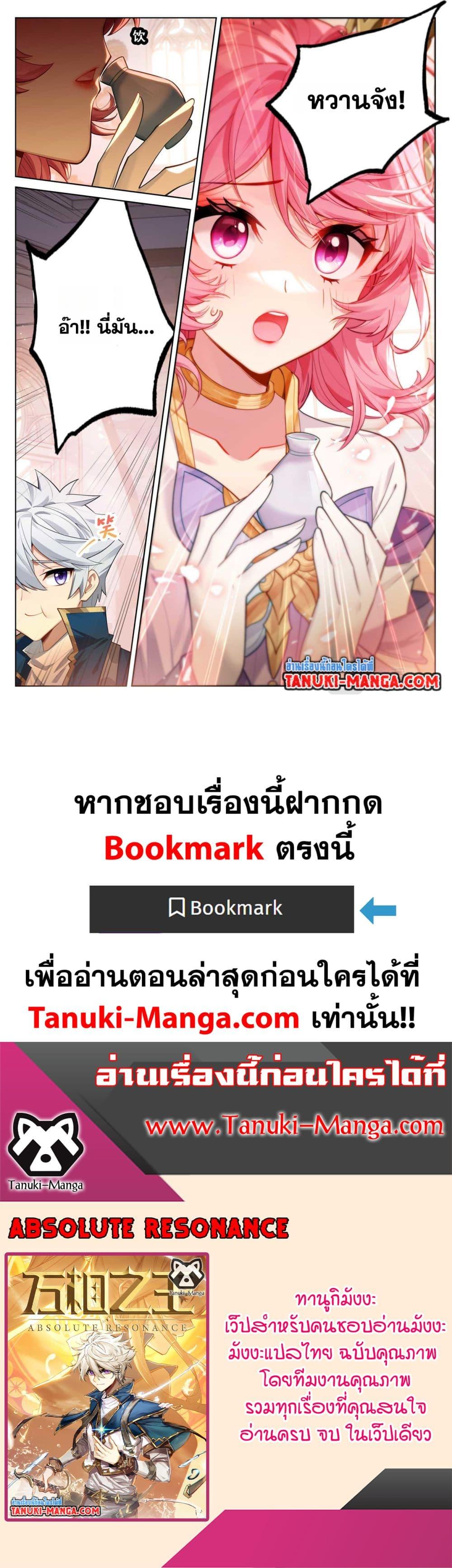 Manga-lc-com อ่านมังงะ อ่านการ์ตูน ออนไลน์ ฟรี Absolute Resonance ตอนที่ 1 2 3 4 5 6 7 8 9 10 11 12 13 14 ฟรี ไม่มีโฆษณา Manga-lc - อ่าน มังงะ อ่าน การ์ตูน ออนไลน์ อ่านมังงะ ฟรี