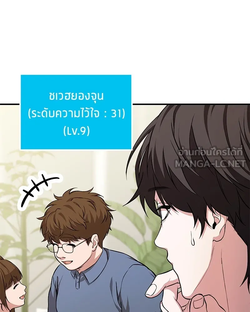 โทษที พื้นที่นี้ห้ามออก ตอนที่ 5 รูปที่ 66