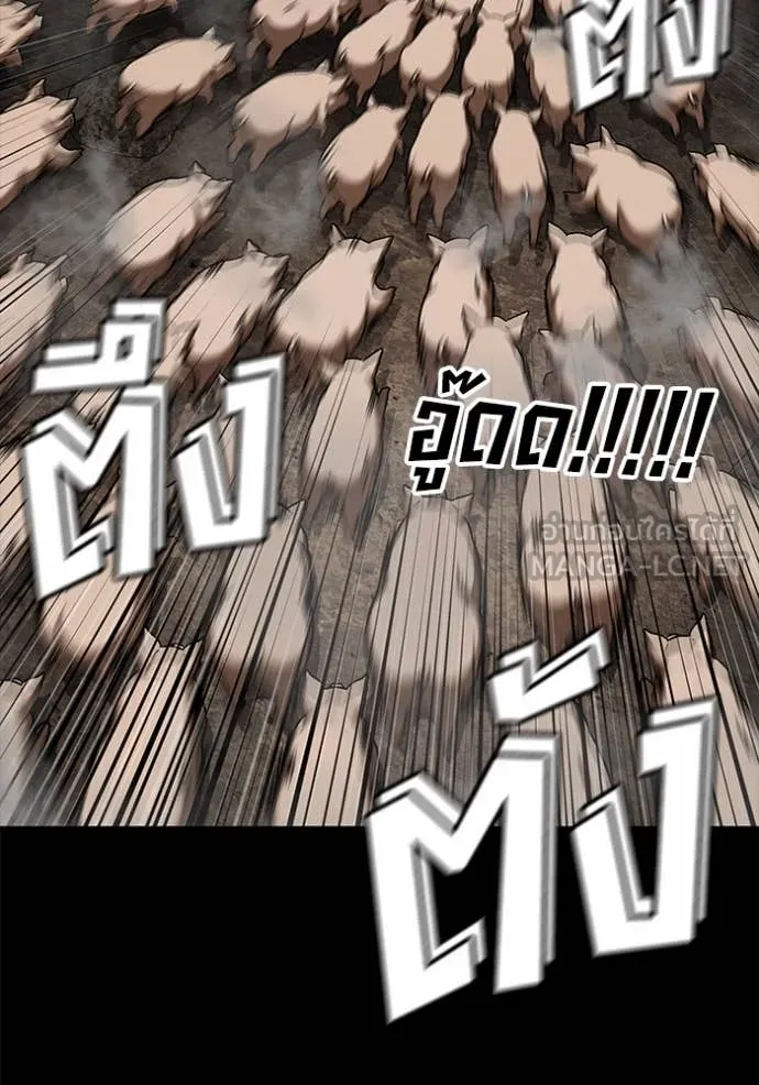 สนิมเชือดเลือดสาด ตอนที่ 45 รูปที่ 38