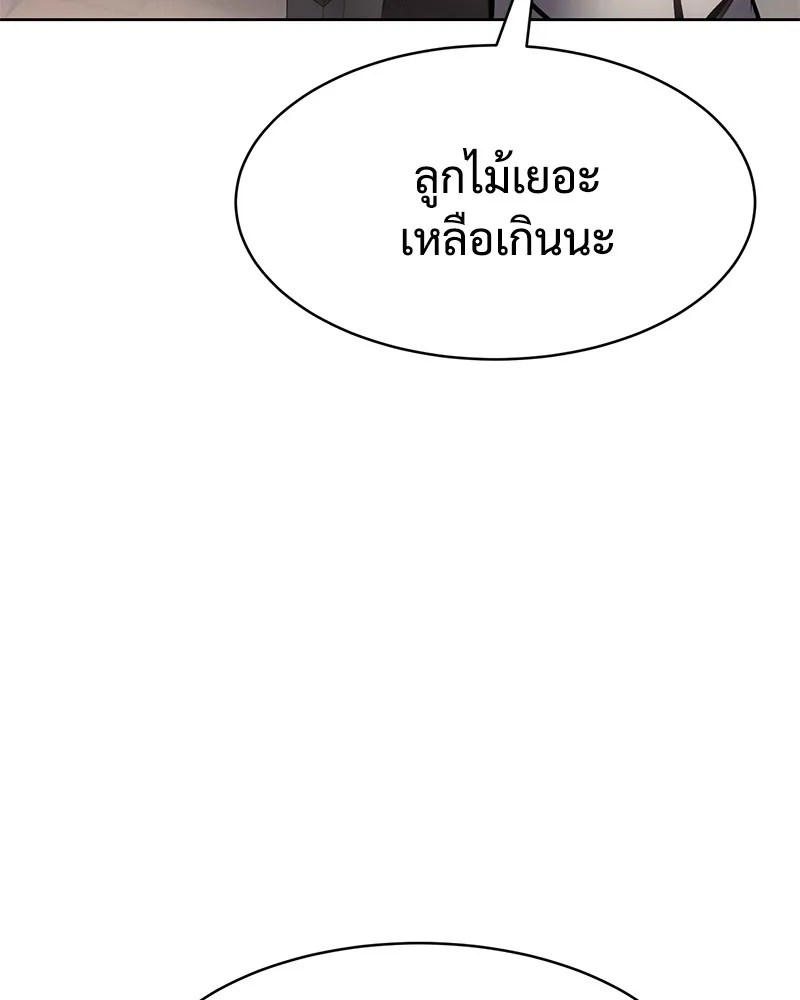 แบคXX ตอนที่ 99 รูปที่ 146