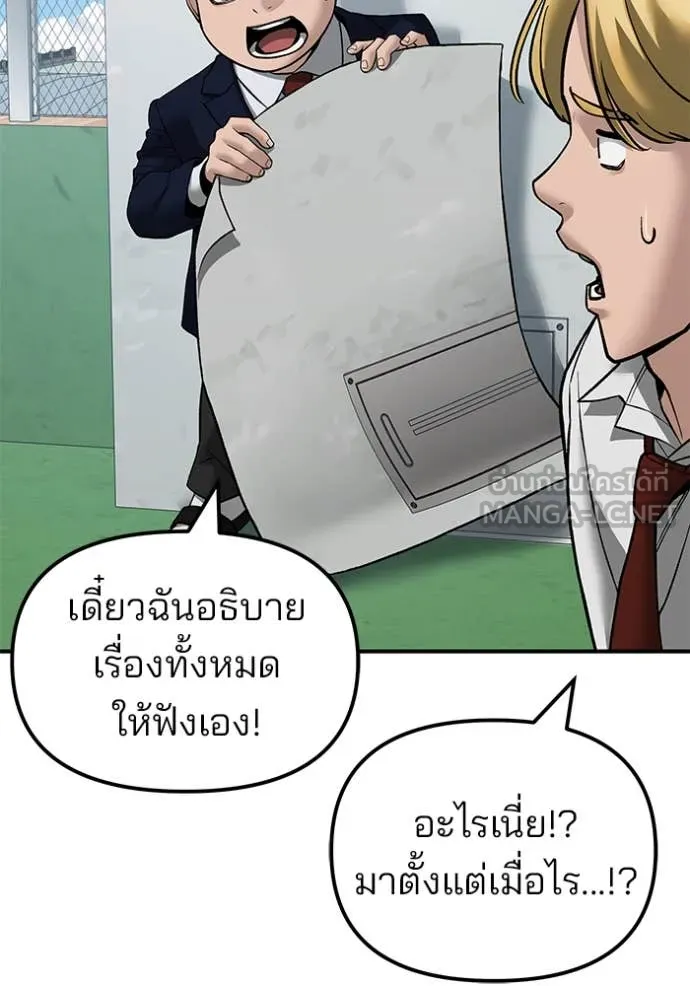 เลวฟาดเลว ตอนที่ 146 รูปที่ 50