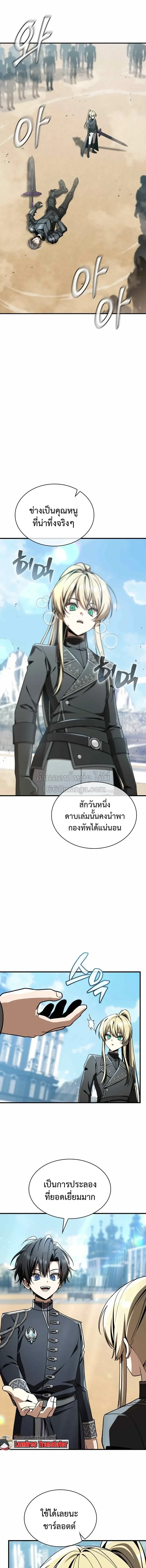 Dukedom_s Legendary Prodigy ยอดอ_จฉร_ยะแห_งตระก_ลดย_ก ตอนที่ ตอนที่ 53 รูปที่ 7
