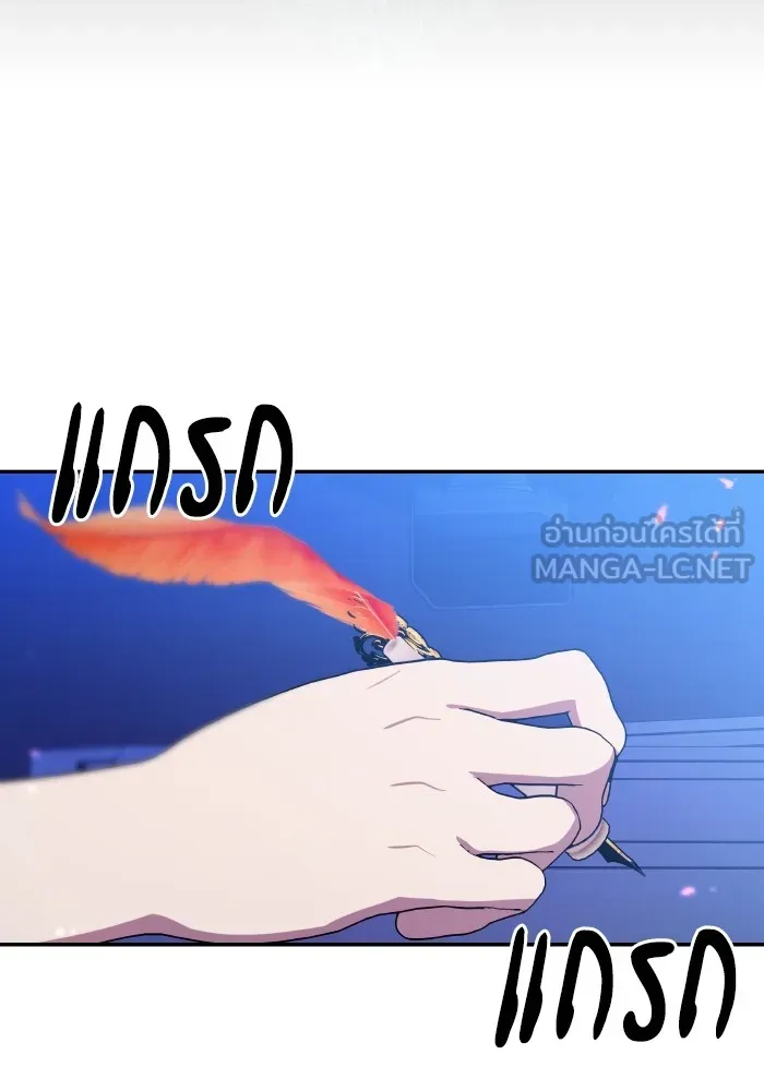 บุตรสาวของดยุกปีศาจ ตอนที่ 106 รูปที่ 45