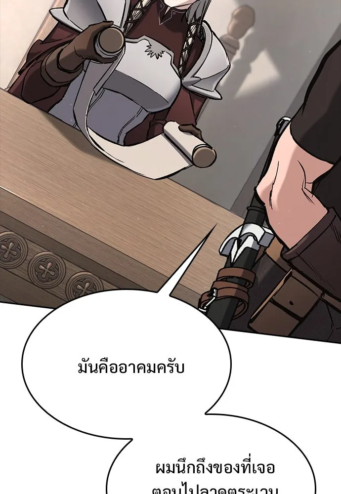 อัศวินวันเดียว ตอนที่ 21 รูปที่ 8