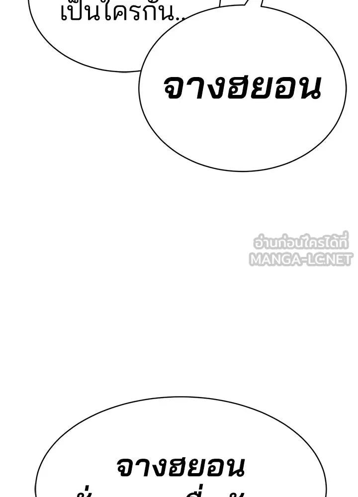 กฎเหล็กบ้านสายลับ ตอนที่ 20 รูปที่ 213