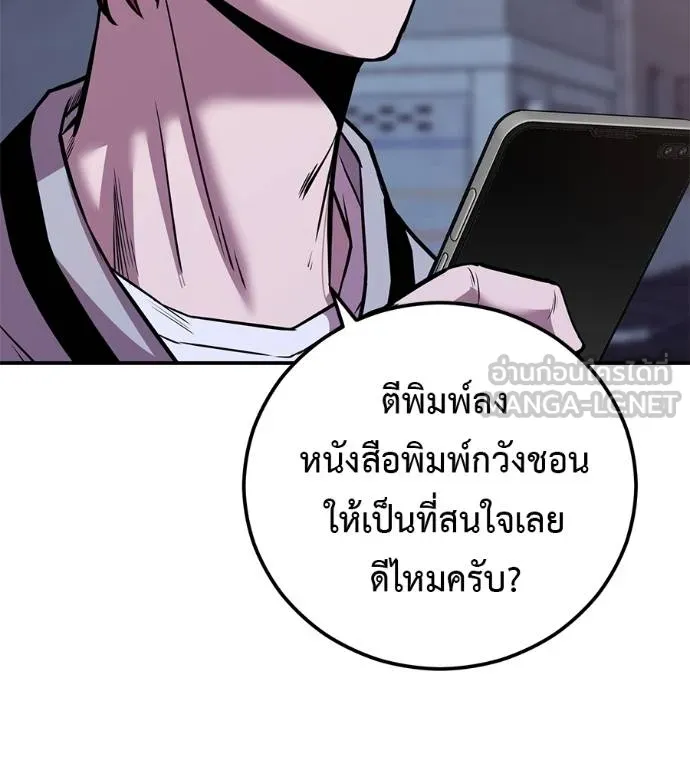 เรียกฉันว่าพระเจ้า ตอนที่ 32 รูปที่ 61