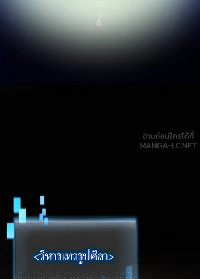 เป้าหมายครั้งที่ 2 ตอนที่ 4 รูปที่ 105