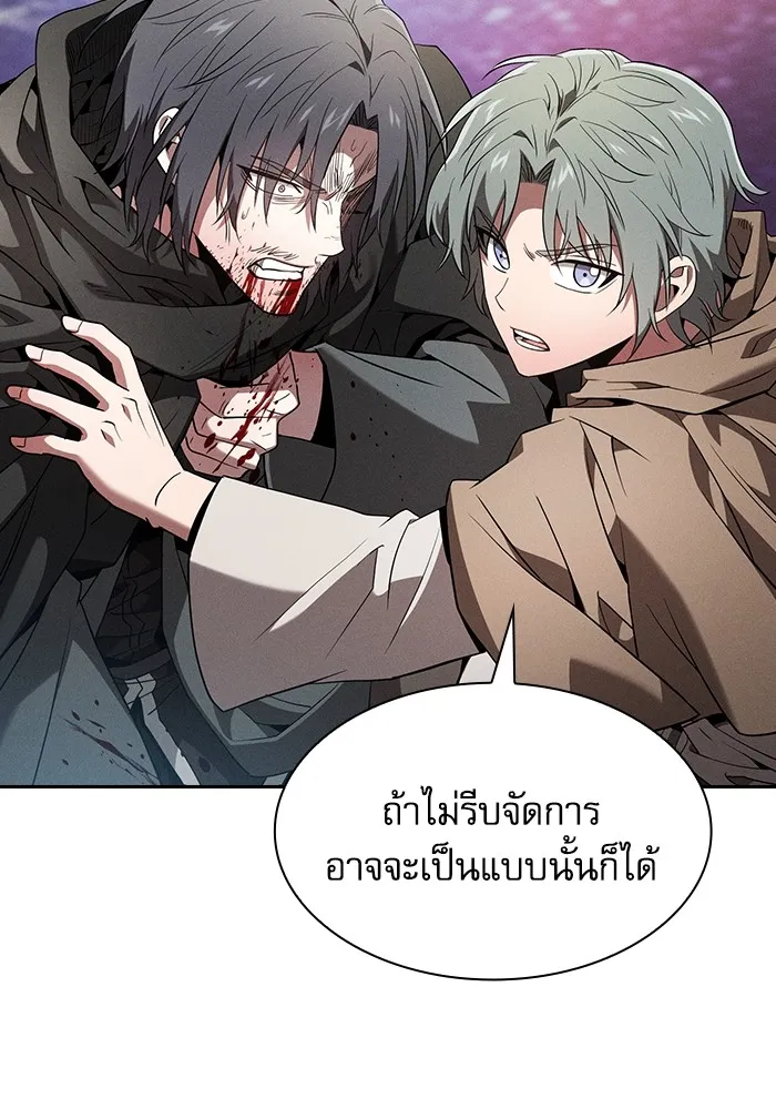 นักดาบอัจฉริยะจากอะคาเดมี ตอนที่ 56 รูปที่ 4