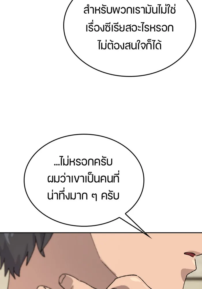 ตั้งแคมป์ฮีลใจในต่างโลก ตอนที่ 31 รูปที่ 46