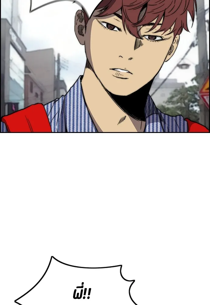 ปั่นสู้ฝันbrWind Breaker ตอนที่ 95 รูปที่ 68