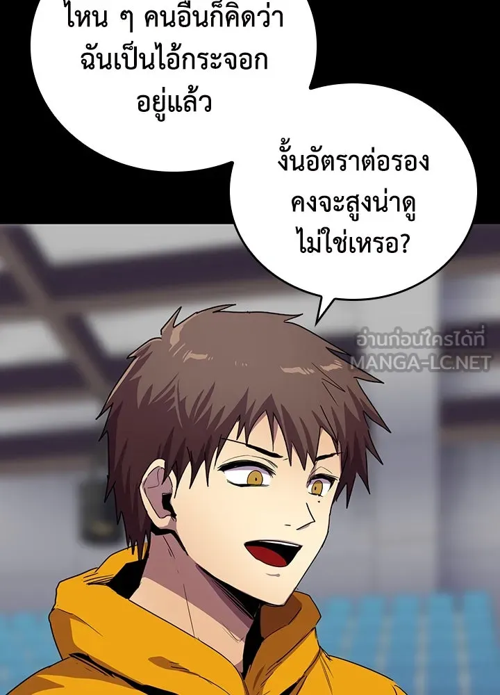 นักเลงกระจอกย้อนเวลามาทวงแค้น ตอนที่ 31 รูปที่ 51