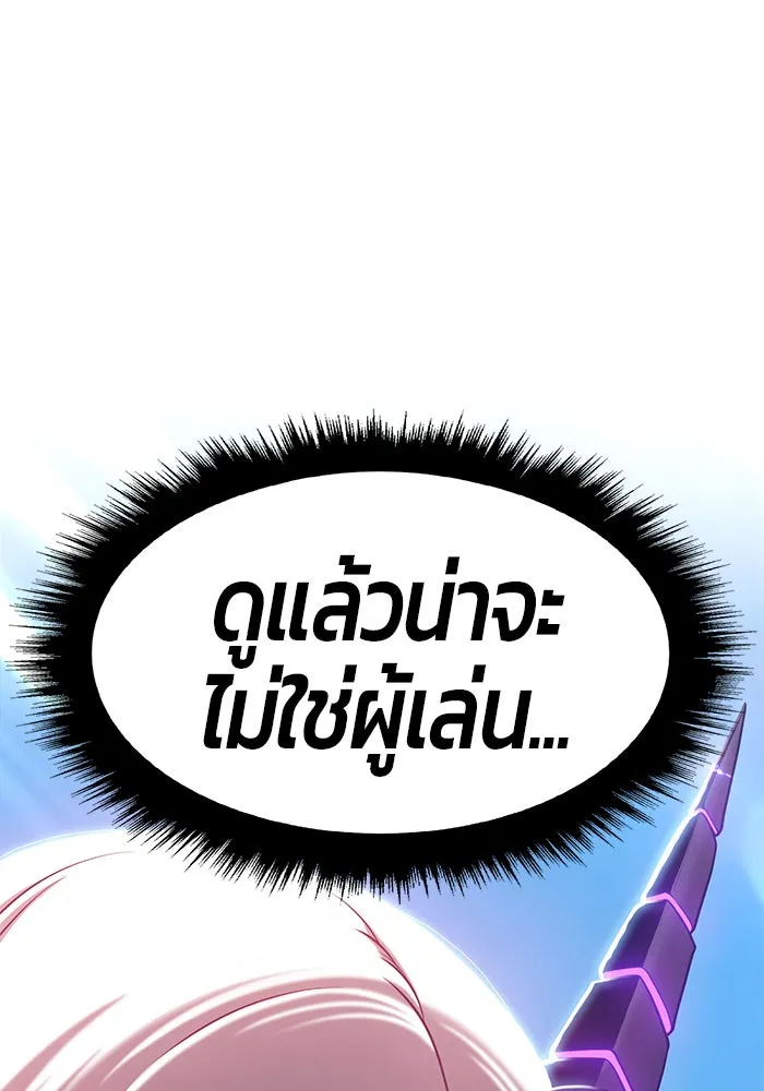 +99 ท่อนไม้พร้อมบวก ตอนที่ 14 รูปที่ 113