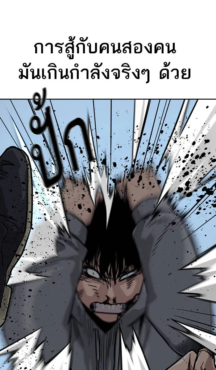 To not die ตอนที่ 25 รูปที่ 40