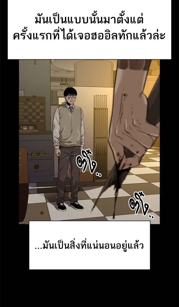 To not die ตอนที่ 27 รูปที่ 8