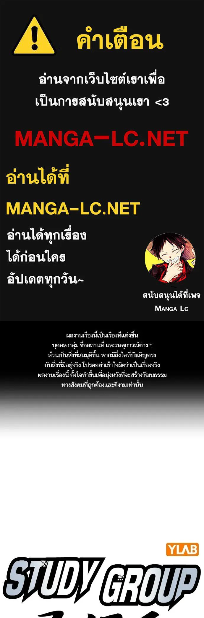 Study Group ตอนที่ 318 รูปที่ 1