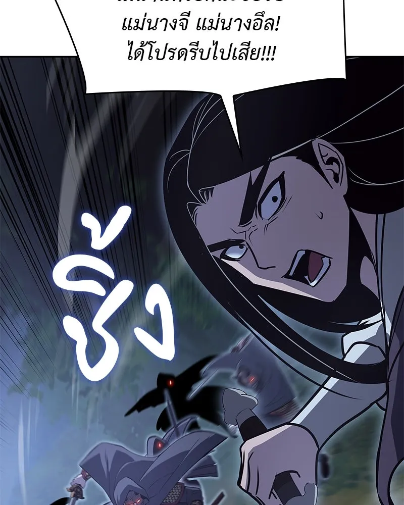 เกิดอีกทีเป็นว่าที่ประมุขลัทธิมาร ตอนที่ 89 รูปที่ 89