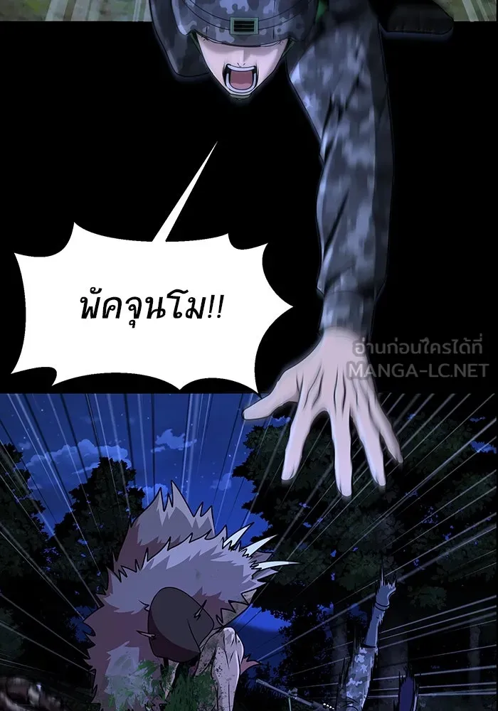เพลเยอร์นักกินเหล็ก ตอนที่ 3 รูปที่ 138