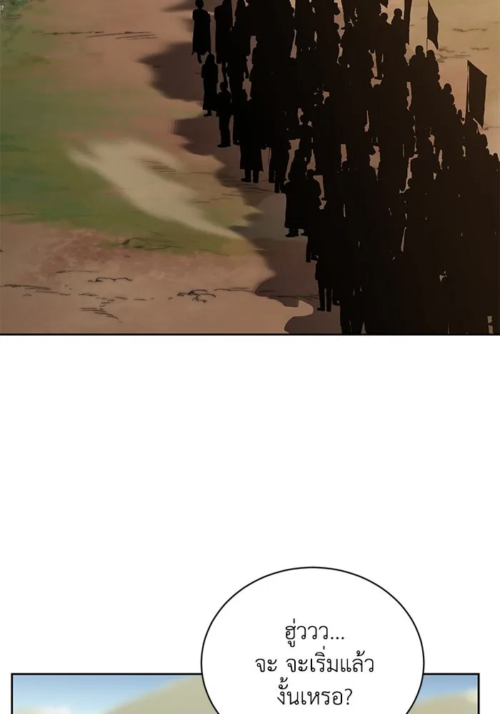 ชีวิตพลิกผันของลอร์ดผู้เกียจคร้าน ตอนที่ 90 บททดสอบของพระเจ้า รูปที่ 106