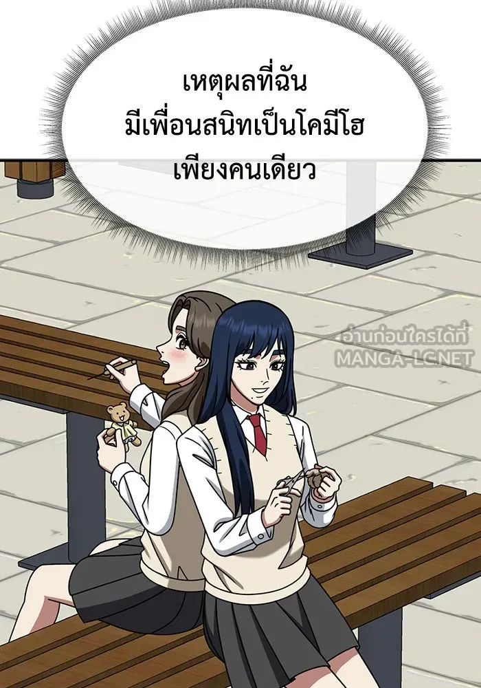 ช่วยเปลี่ยนฉันที ตอนที่ 253. ซีซัน 2 รูปที่ 72