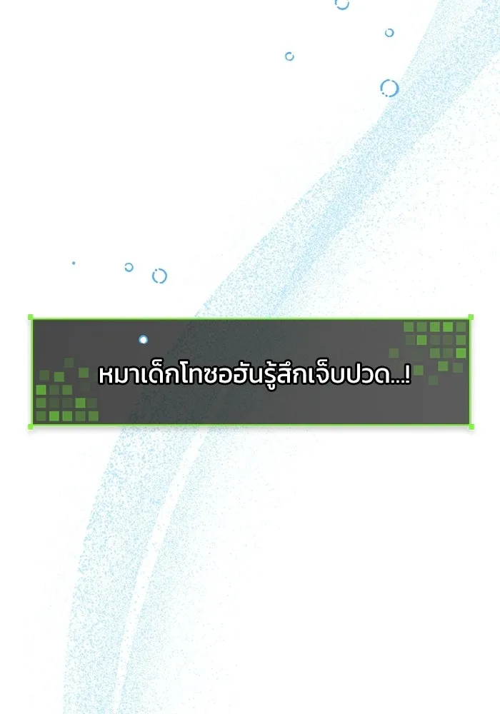 ย้อนเวลามาเป็นมักเน่ ตอนที่ 74 รูปที่ 19