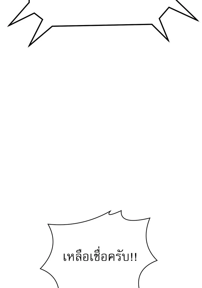 Double Click ตอนที่ 66 รูปที่ 140