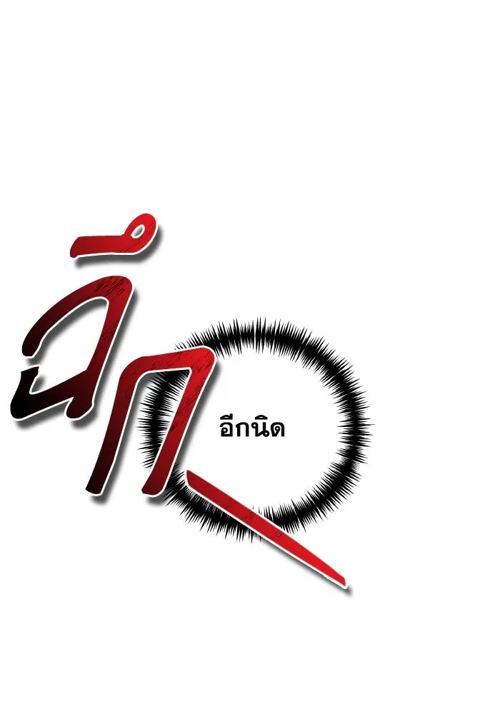 การแข่งขันของผู้เกิดใหม่ ตอนที่ 19 รูปที่ 52