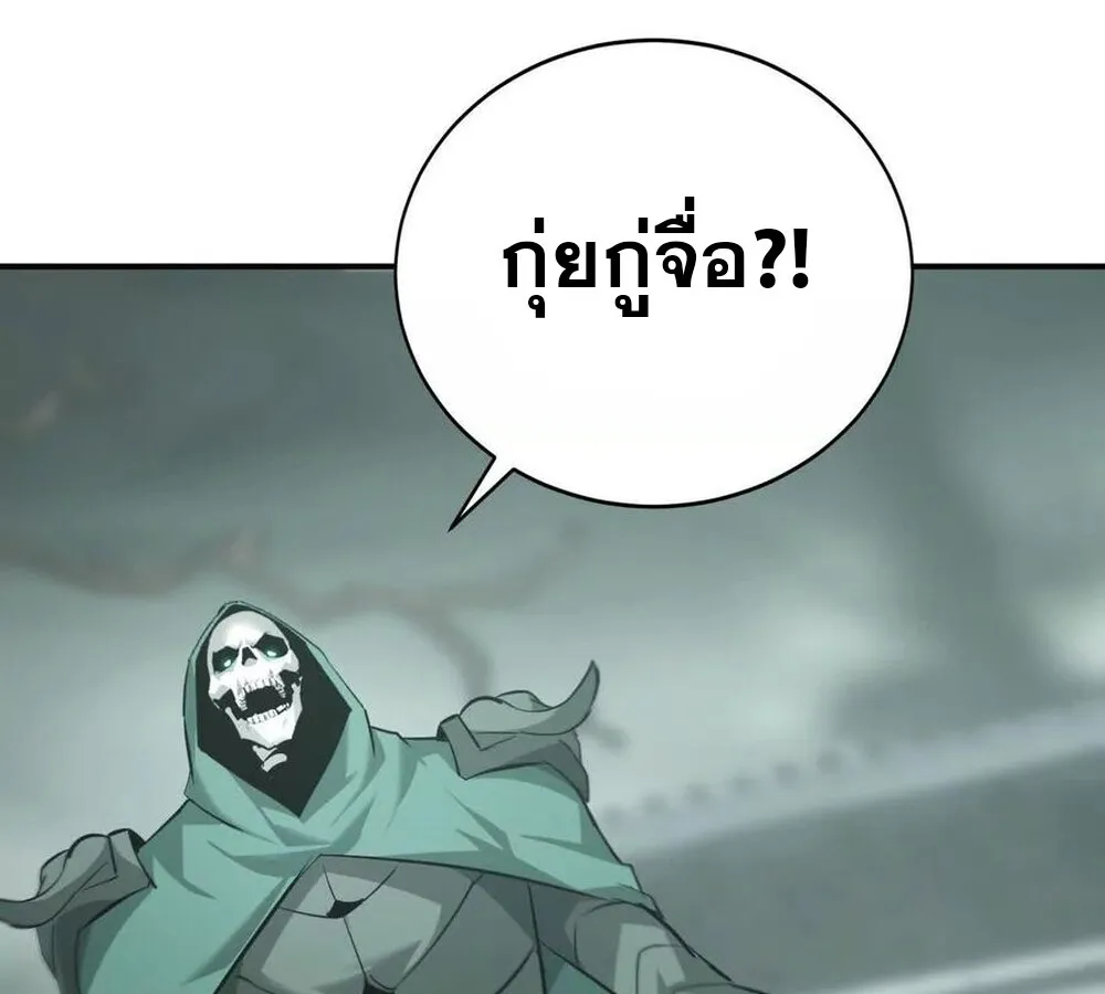 Unparalleled in the Online Gaming World ยอดคน ณ โลกออนไลน_ ตอนที่ ตอนที่ 28 รูปที่ 145