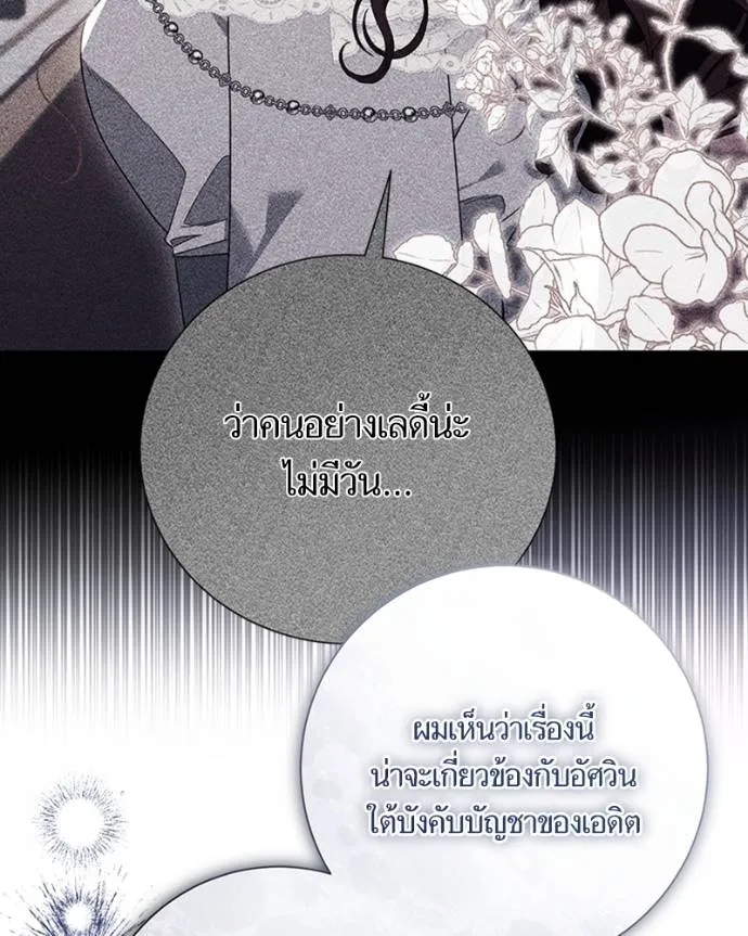 นึกว่าเป็นอิเซไค ตอนที่ 95 รูปที่ 74