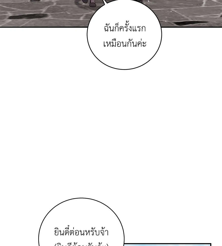 คิมหันต์นิรันดร ตอนที่ 26 รูปที่ 76