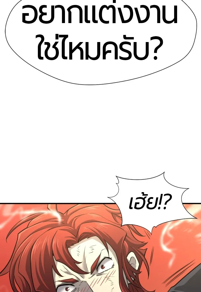 ยอดสถาปนิกผู้พิทักษ์อาณาจักร ตอนที่ 74 รูปที่ 83