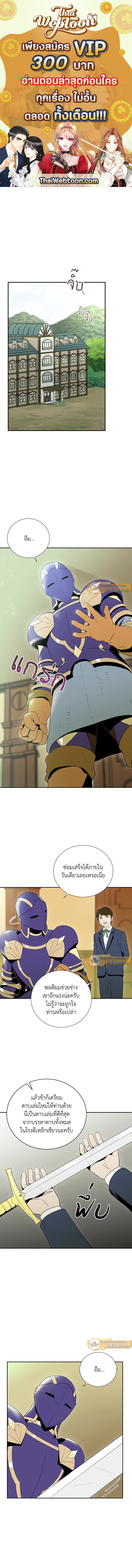 พลทหารโครงกระดูกผู้ม ตอนที่ 22 รูปที่ 1