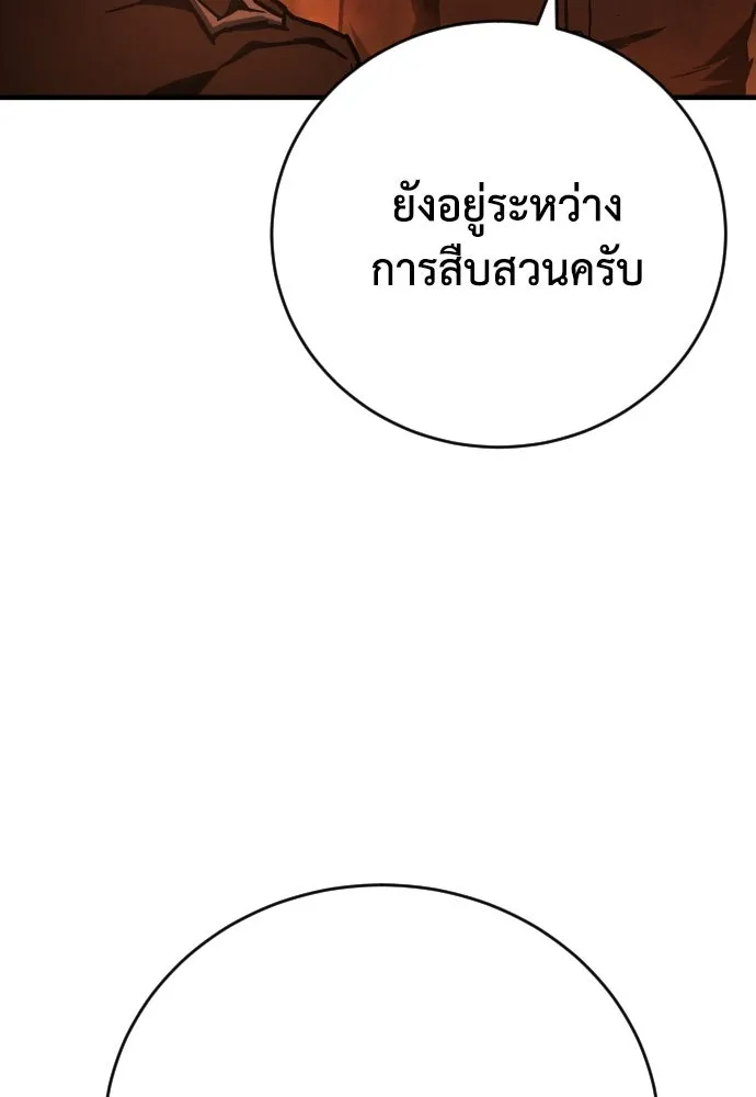 เพชฌฆาตลงทัณฑ์ ตอนที่ 8 รูปที่ 29